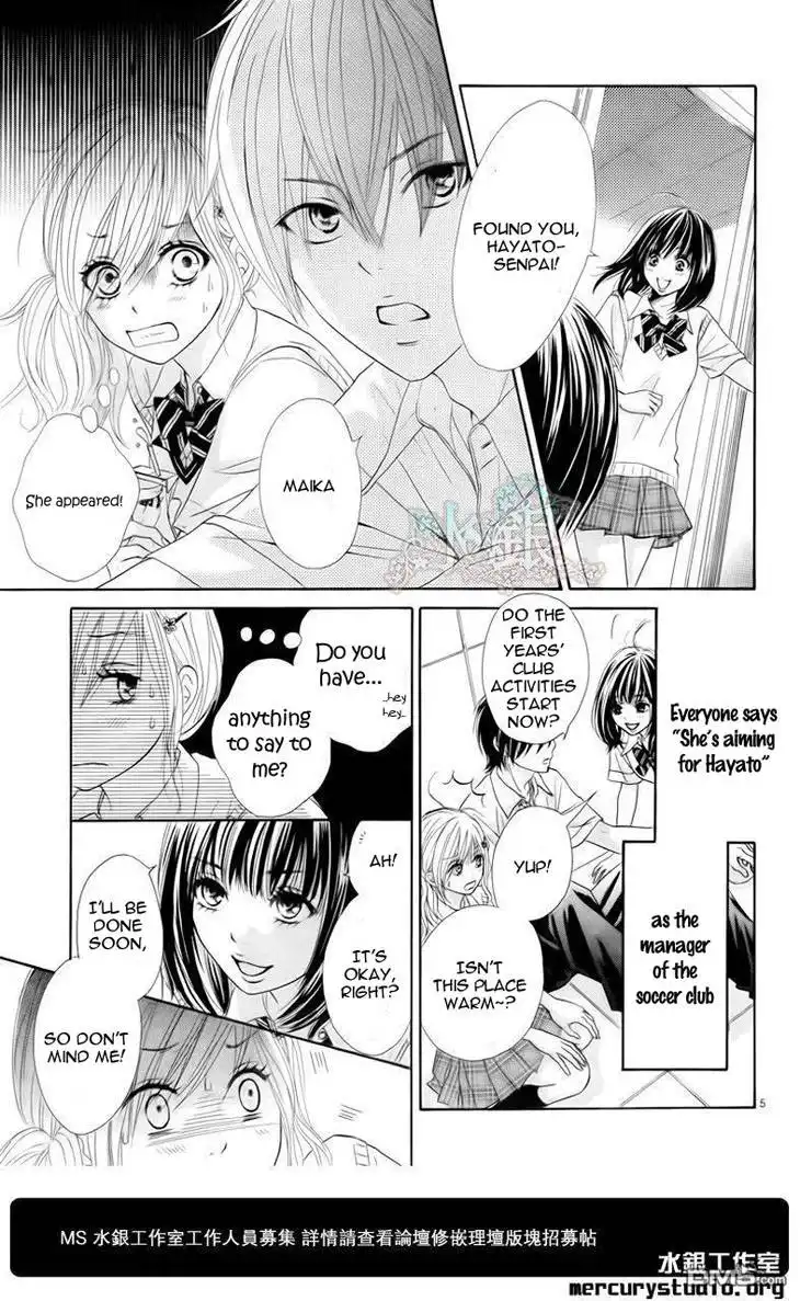 Ato nimo Saki nimo Kimi dake Chapter 0 7